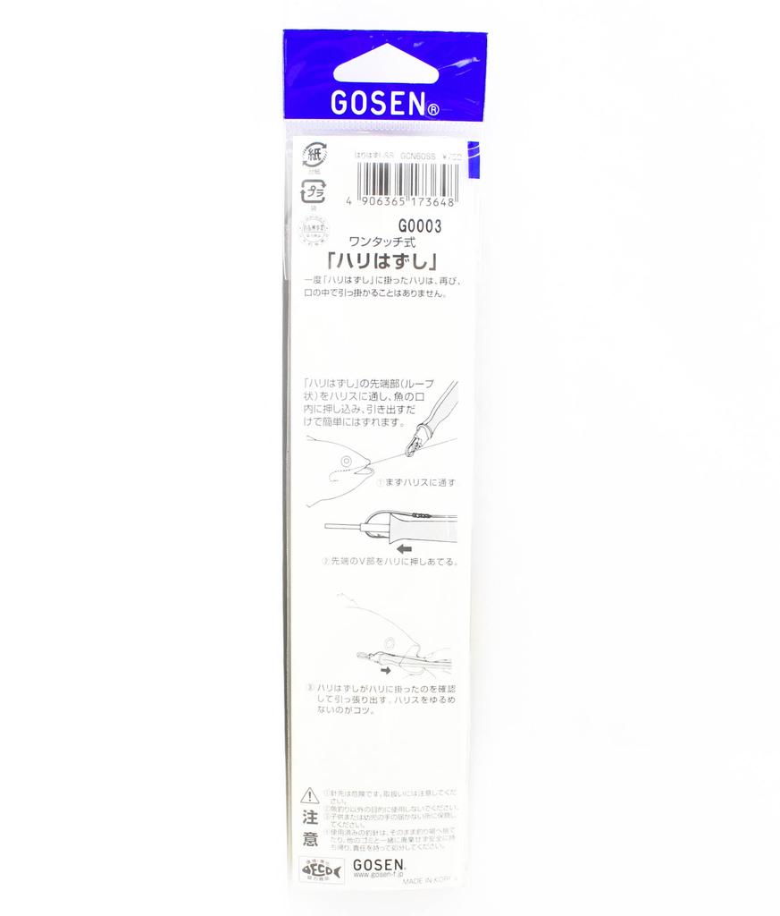 Gosen GCN 60 Экстрактор крючков Размер SS (3648)