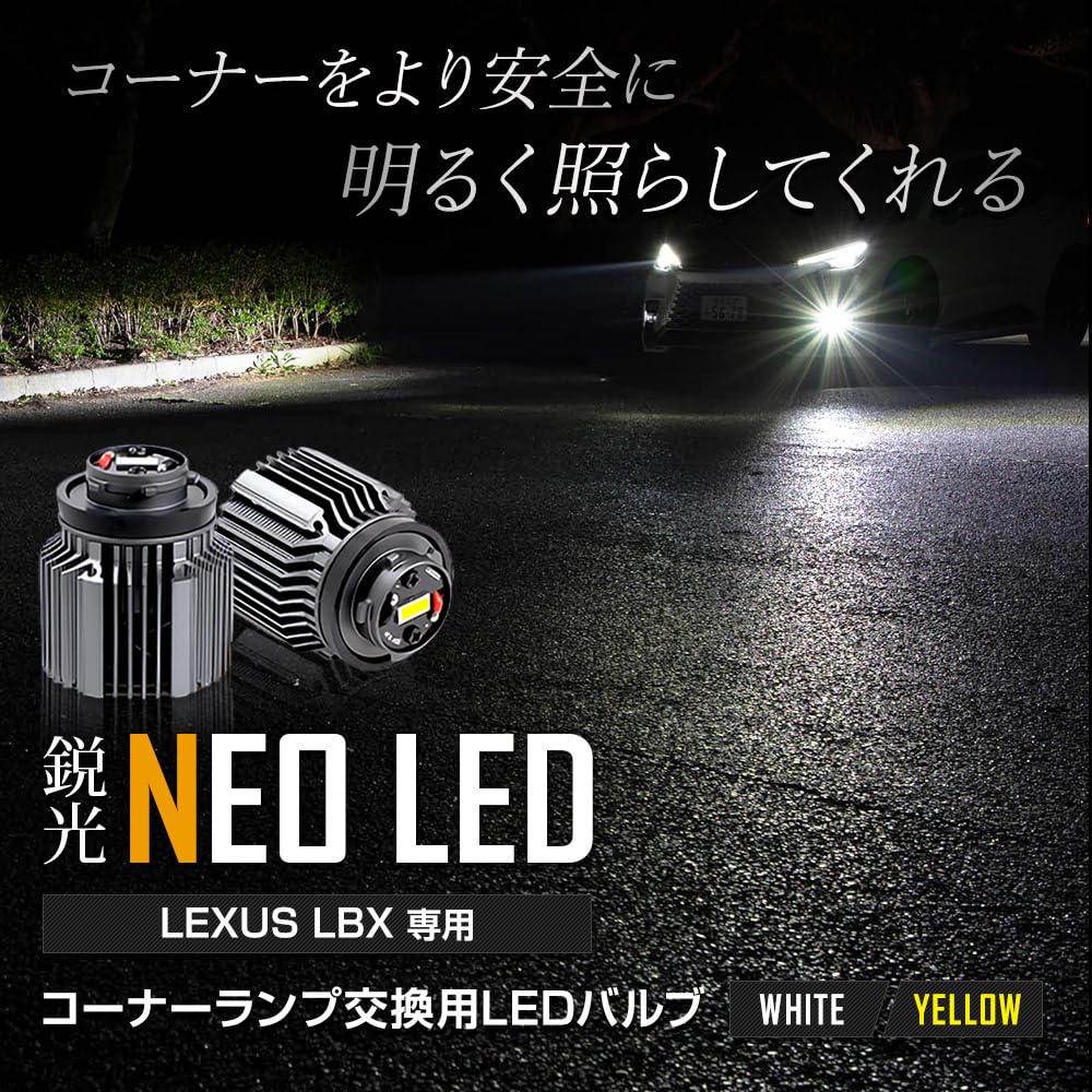 YOURS 30W Yellow LED Corner Lamp Replacement Bulb for Lexus LBX S (Y603-008yellow) [2]