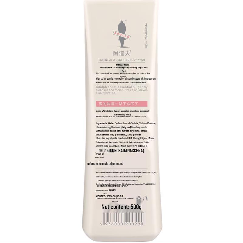 Adoufu Classic Charm Essential Oil Shower Gel