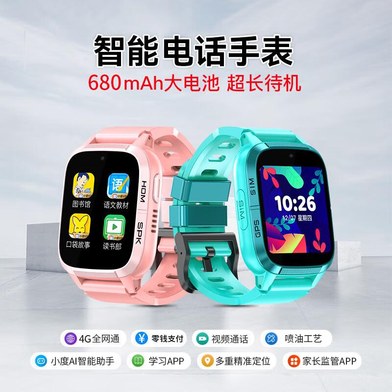 

Subor Z20 Kids 4G GPS Smartwatch (CN version)