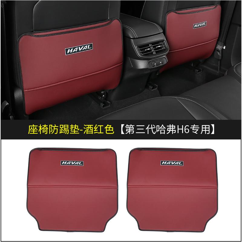 

2pcs For Haval H6 3rd Gen 2021-2024 Seat Backrest Anti Kick Pad Interior Modification Rear Leather Protective Pad Wear-resistant