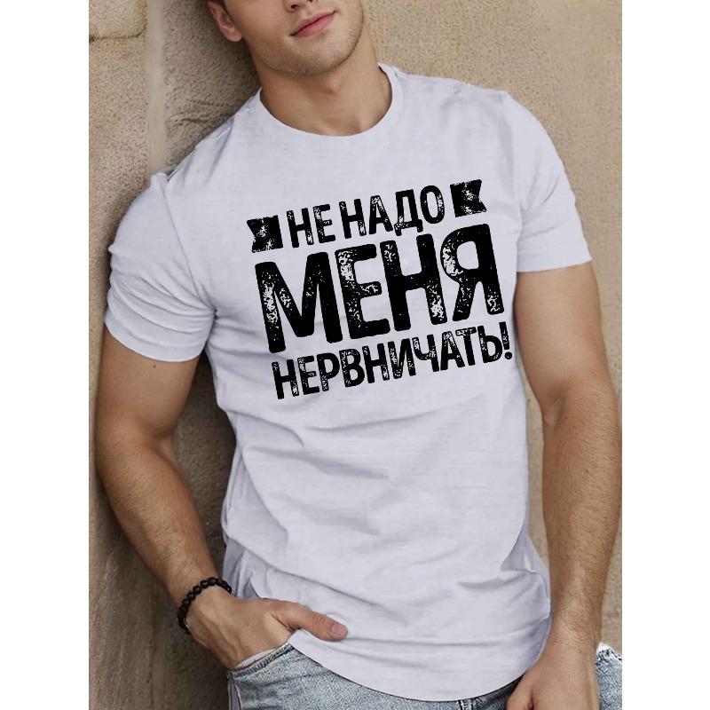 

European sizes Funny Humor Men s Short Sleeve T-shirt Summer T-shirt Top 4XL білий