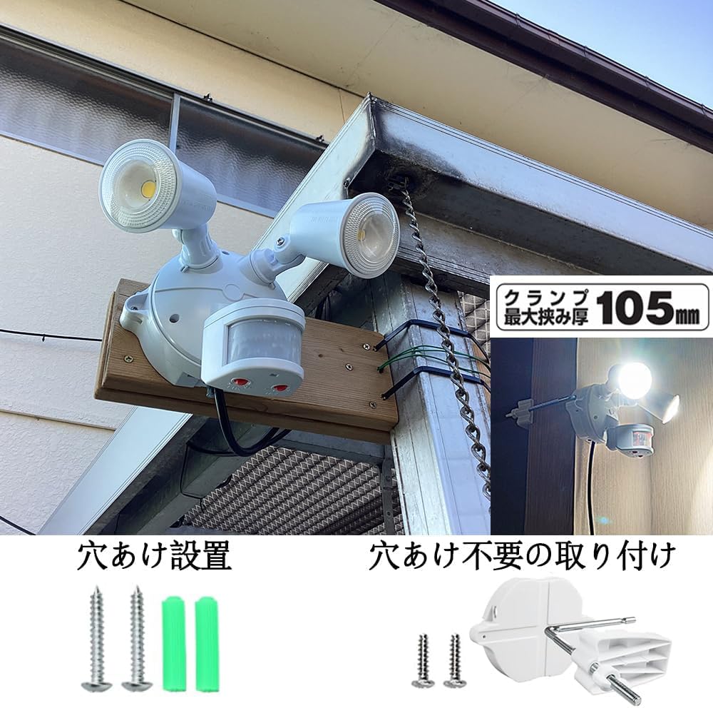 LED Motion Sensor Light, Outdoor Use, Outlet Type, 2500 Lumens, AC 100V 5060Hz, IP54 Rainproof, 5m Power Cord, Two-lamp Type, Energy-saving, Includes