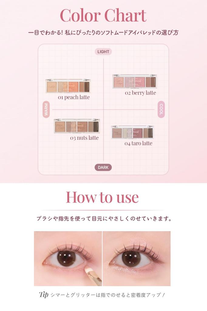 FORENCOS Soft Mood Eye Eyeshadow Palette with 6 Colors Nut [Official Japan] Palette, Glitter, (03 Latte)