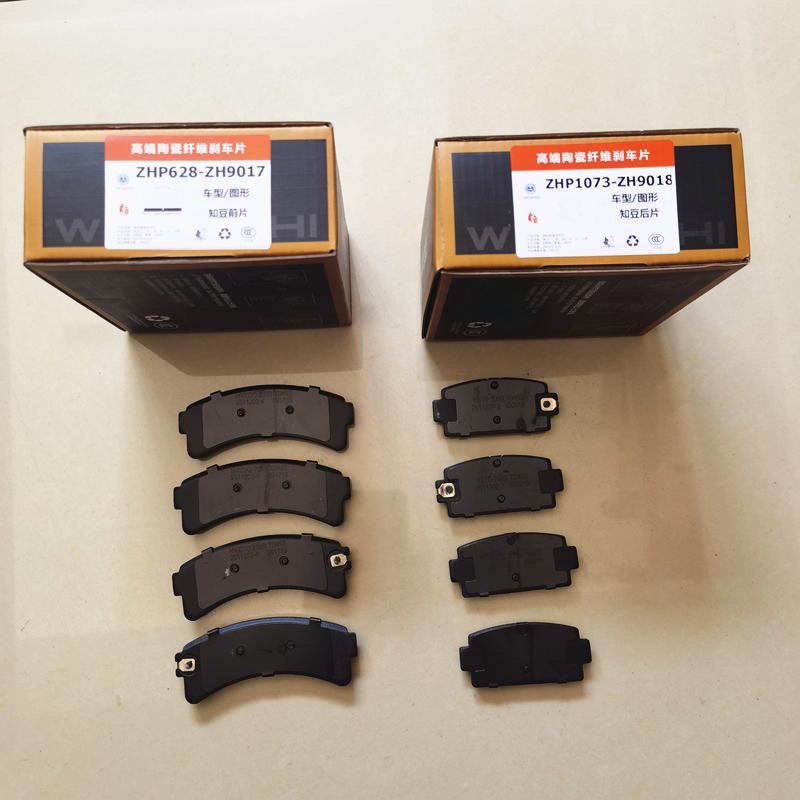 2Set Front And Rear Ceramic Brake Pads For Geely Zhidou D1 D2 D2S 301ABC E30 FRONT AND REAR