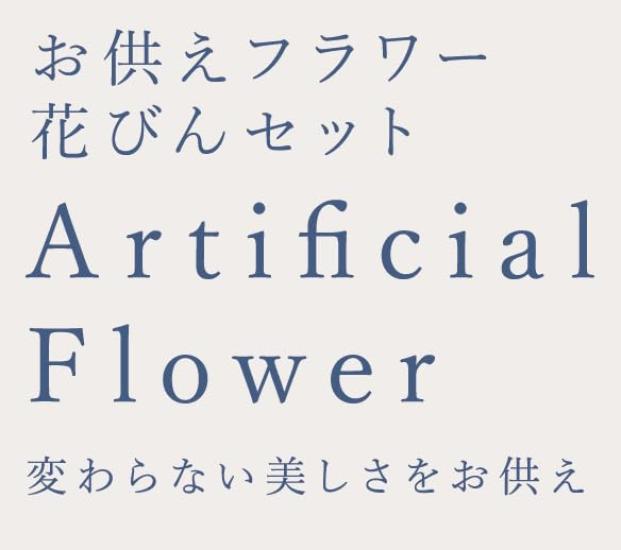 Q-FLA Flower Arrangement in a Vase, Pink, for Sympathy, Buddhist Flowers, 807817