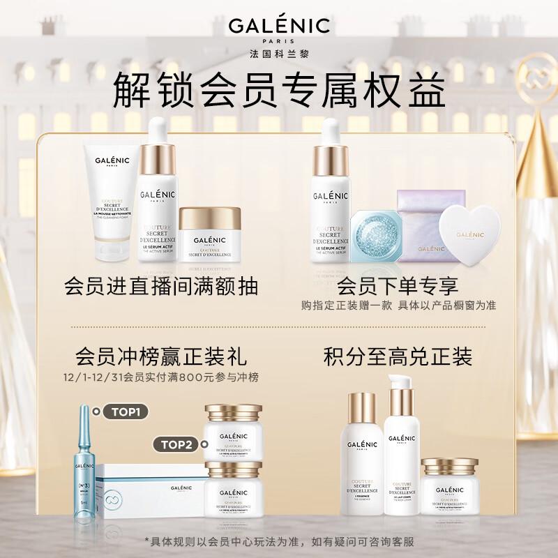 GALENIC No. 1 VC Essence Skincare Collection