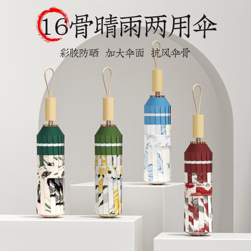 Hand-opened 16-bone color glue high-end gift umbrella three-fold retro wind-resistant reinforced umbrella for both weather and rain