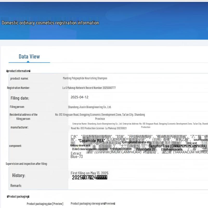 MANTING Polypeptide Nourishing Shampoo