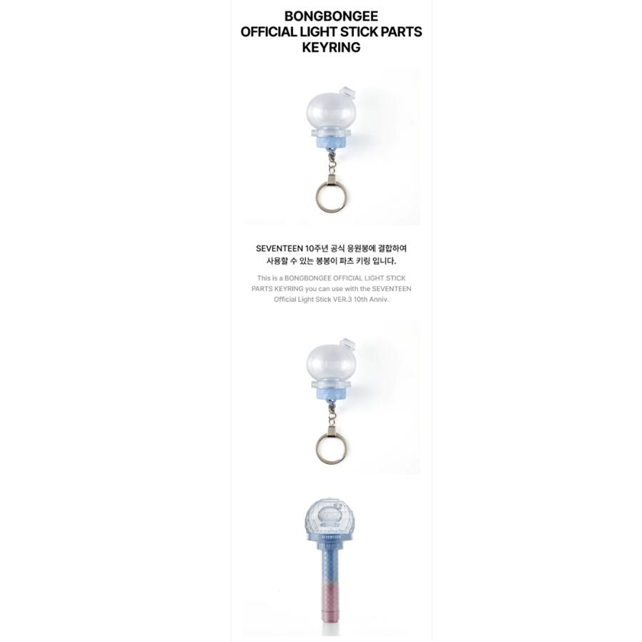 Seventeen Klíčenka BONGBONGEE Official Light Stick Parts