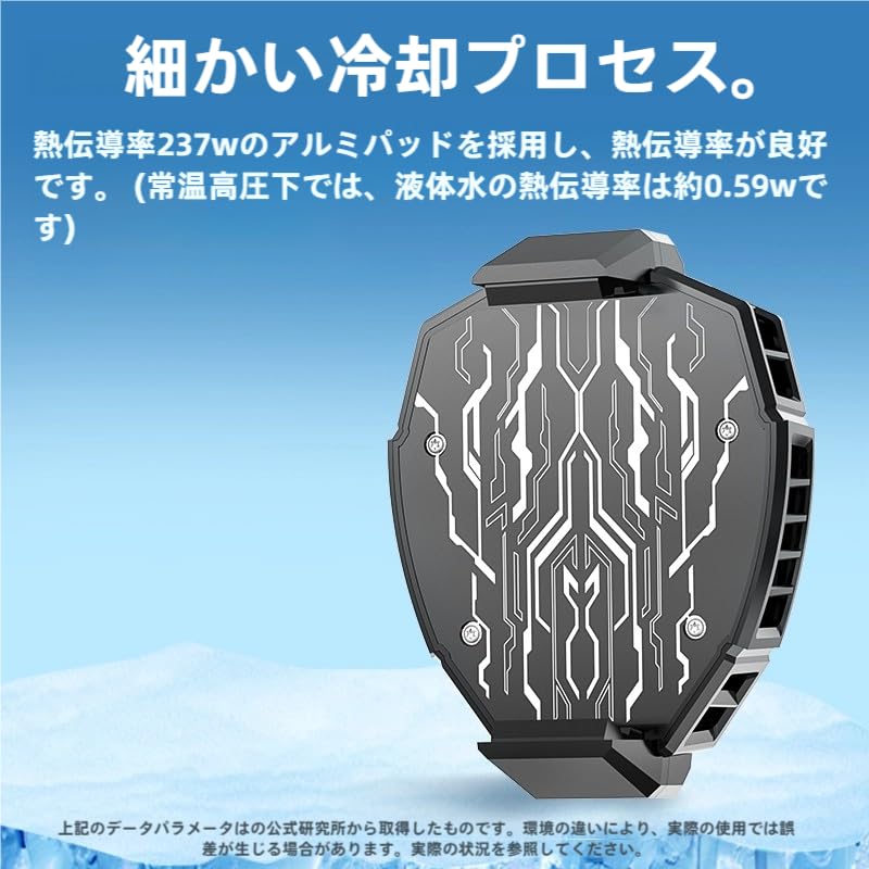 Smartphone Cooling Fan Super Cooling Rapid Cooling Smart LED Digital Thermometer Automatic Adjustment Overheating Prevention Guaranteed Smooth