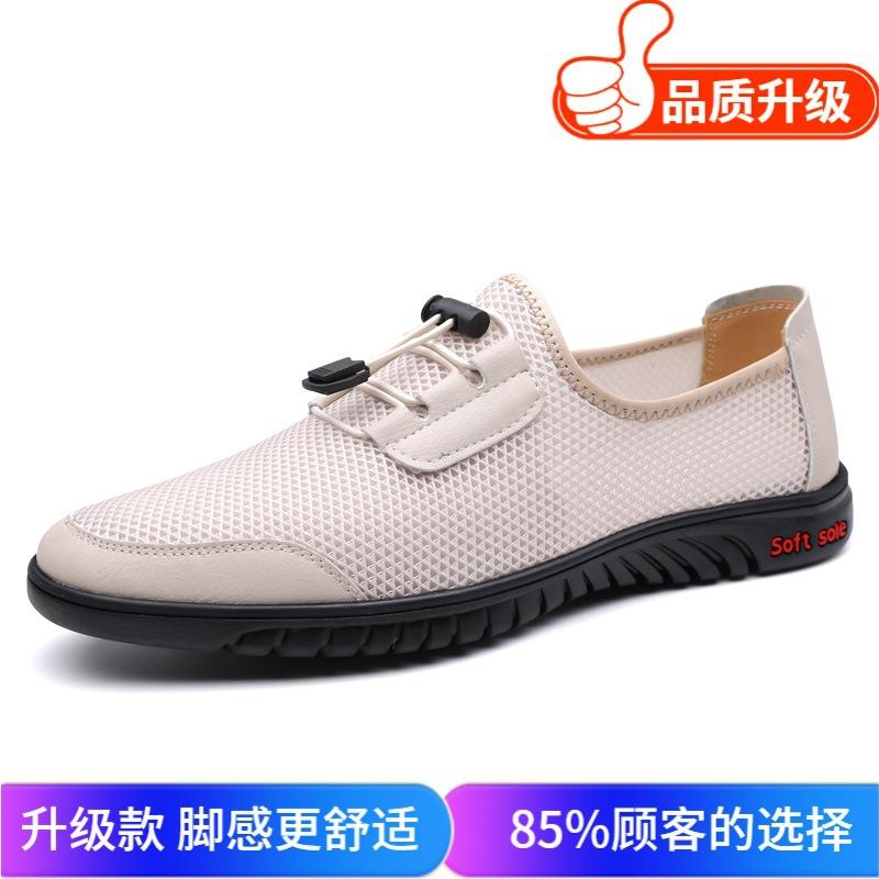 Men's business casual shoes summer breathable mesh hollow thin men's shoes elastic band wear a foot lazy shoes
