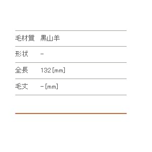 Kumano Makeup Brush (Makeup Brush) Chikuhodo Screw Black Goat G-14 Makeup Brush