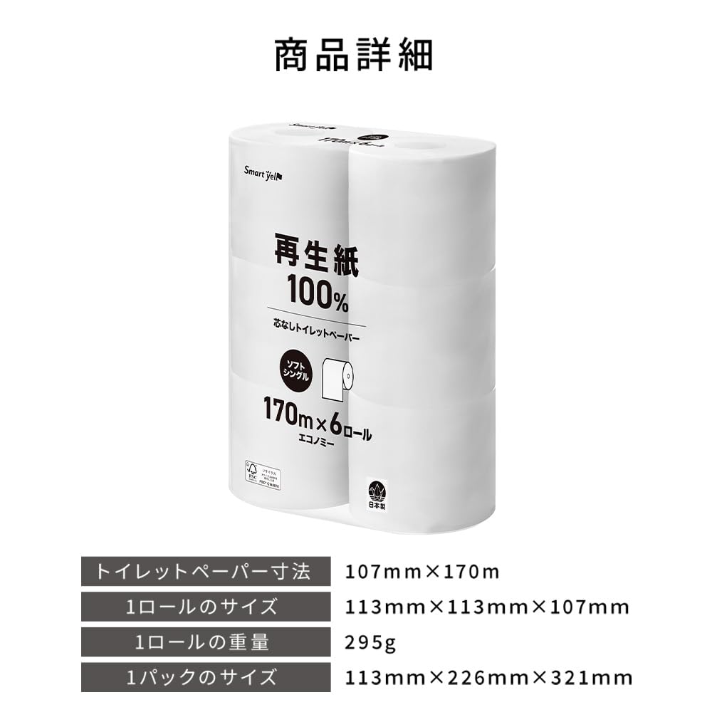 IRIS PLAZA Toilet Single 170m X 6 3x Made In Smart Yell Paper, Ply, Rolls, Length, Japan,