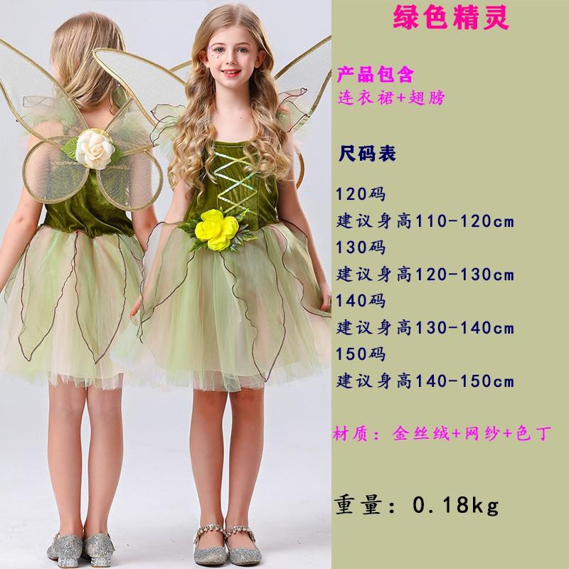 Womens Halloween Costume Set Green Red Fairy Elf Princess Angel Wings Dress Cosplay Outfit Teen Girls