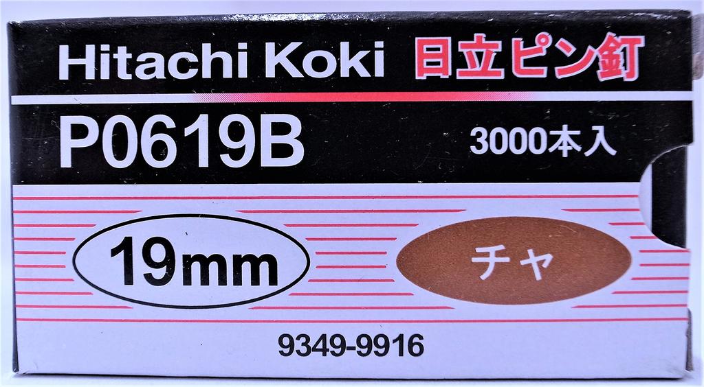 HiKOKI Pin nails for pin pressure pin 3000 pieces P0619B nailer/high nailer, brown,