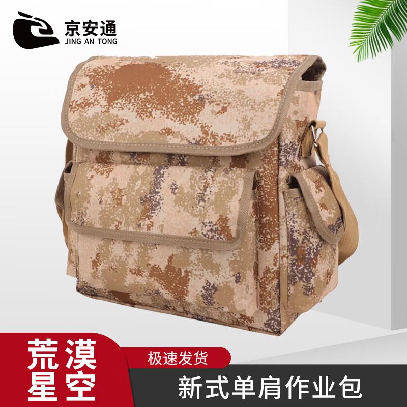 Jing An Tong Outdoor Training Crossbody Tool Bag