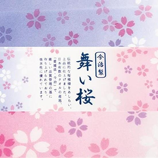 Imabari Ręcznik Pudełko Prezentowe Wyprodukowano Japonia (Mai Sakura 2 Ręczniki do twarzy)