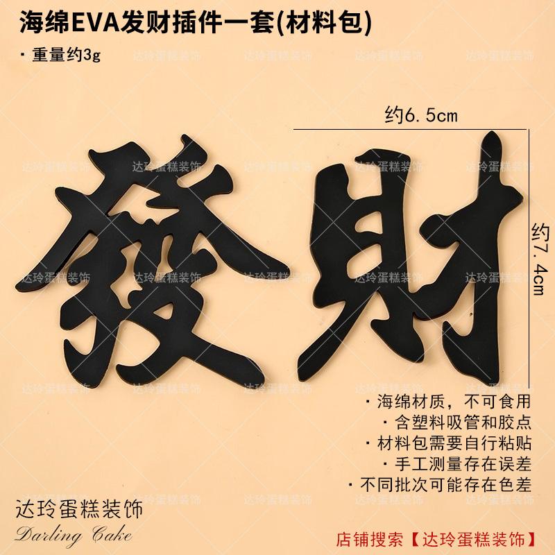 Plastic Baking Tools Cake Decoration Ornaments Fortune Happiness Longevity Spring Loaded Cutting Mold Sugar Art Moulds