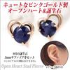 10K Pink Gold Open Heart Stud Earrings with September Birthstone Sapphire (Pair)