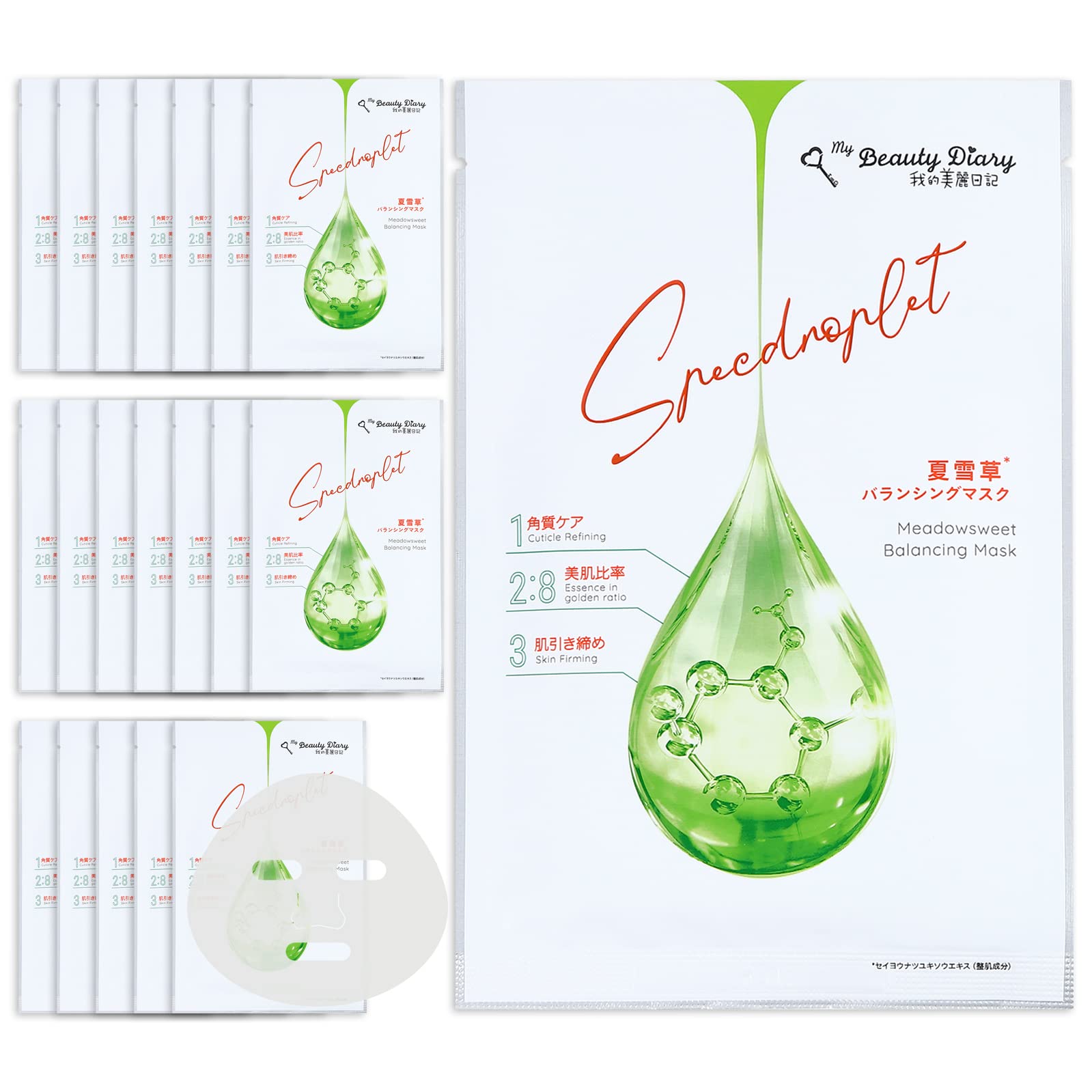 

My Beautiful Diary Pore Care Summer Snow Grass Balancing Mask Face Mask Pack (20 Sheets)