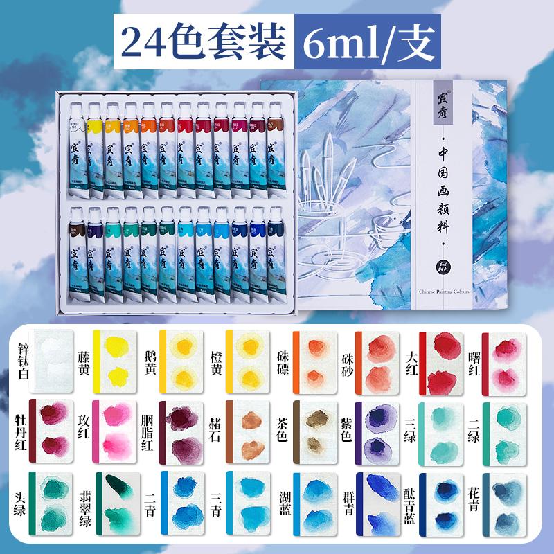 Chinese Painting Pigments 12/24 Colors Set 6ml/12ml Tubular Ink Painting Mineral Pigments Flower Bird Landscape Painting