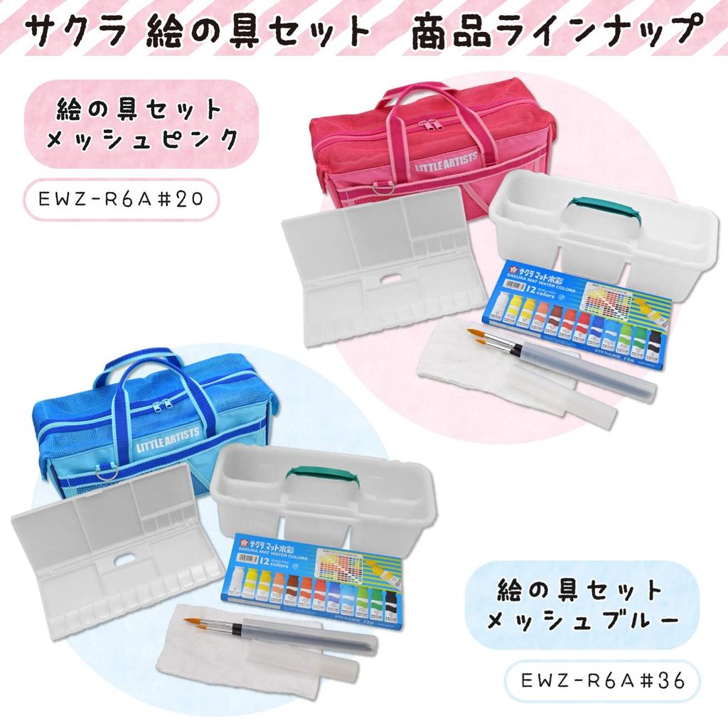 Sakura Paint Mesh Cray-Pas Set, Pink, EWZ-R6A#20