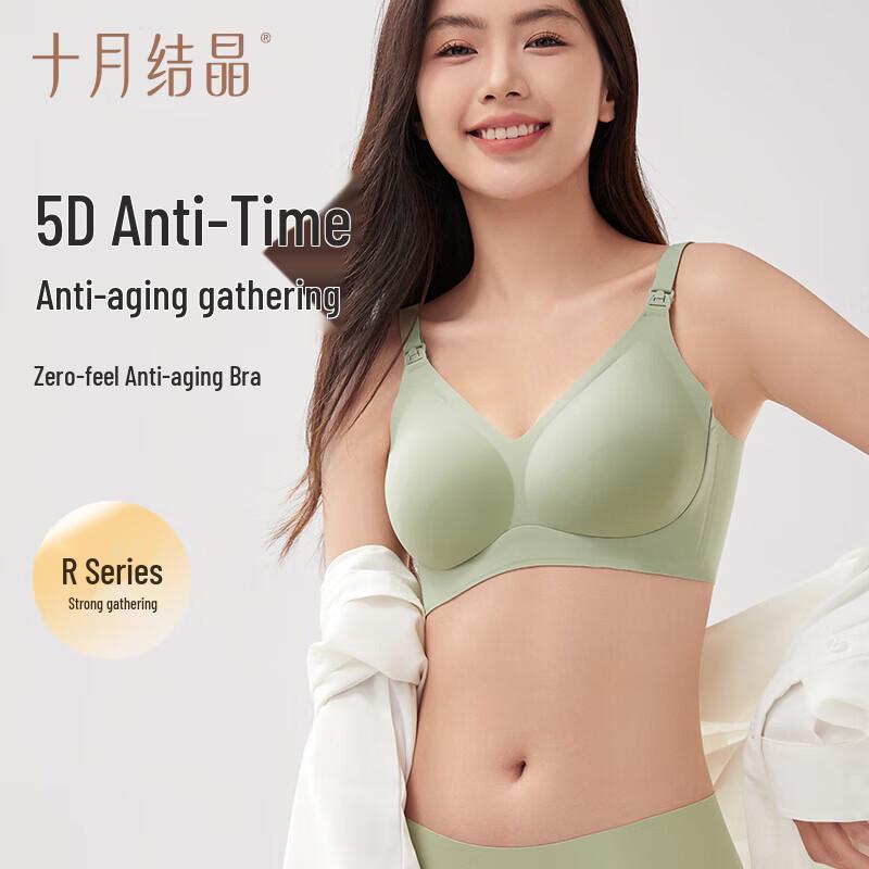 5D Zero-Feel Anti-Sagging Gathering Maternity Nursing Bra