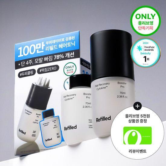 Refilled Hair Recovery Cytokine Booster Pro 70ml Single/Planned 2 Types (Choose 1)