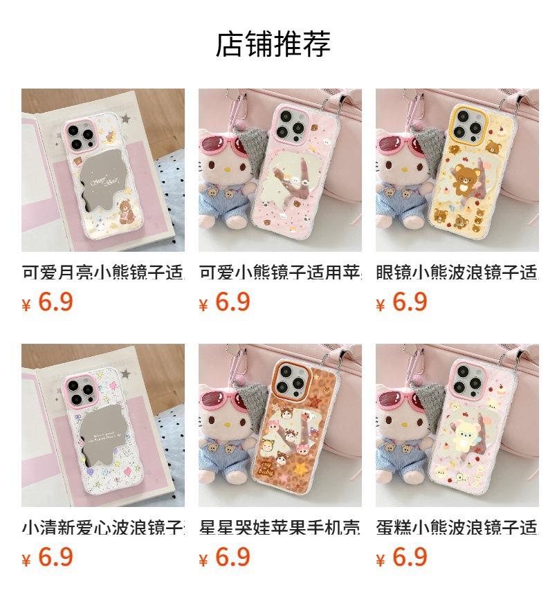 Love Bear Wave Mirror Is Suitable for Apple 16/15/iphone13promax Huawei Makeup Mirror Mobile Phone Case