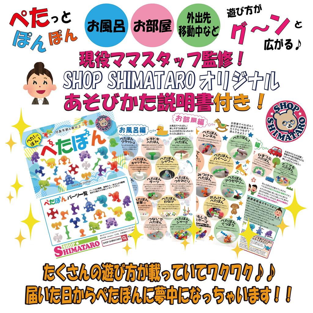 Petapon Suction Cup a Set That Makes Bath Time Block 52 2 Bottles of Bath Net a New Type of Block That Can Be Attached To the Educational Suction Bath