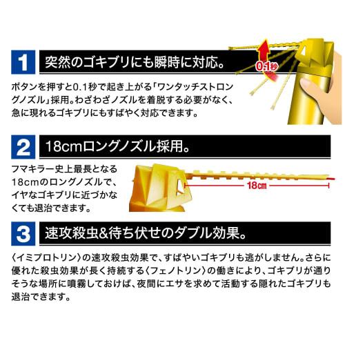 Goki Fighter Pro Strong 450ml X 2 Bottles for Cockroaches, Ticks, Fleas, and Bedbugs. Fumakilla [Bulk Purchase]