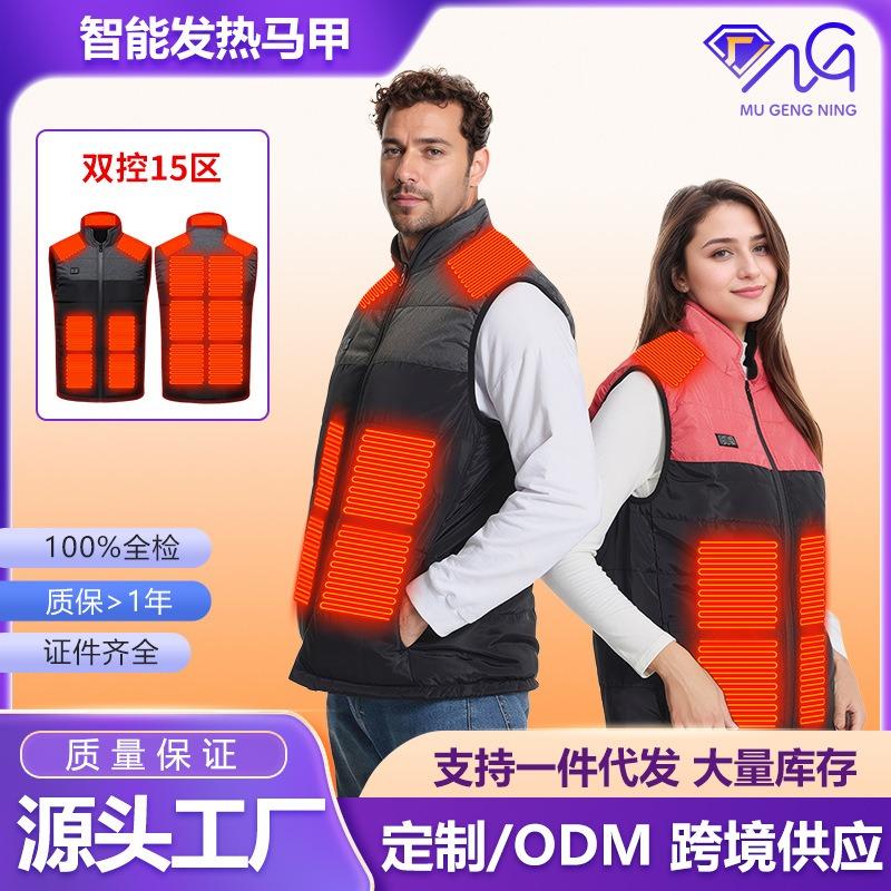 Winter heating vest USB intelligent dual control fifteen zones casual color matching vest couple model
