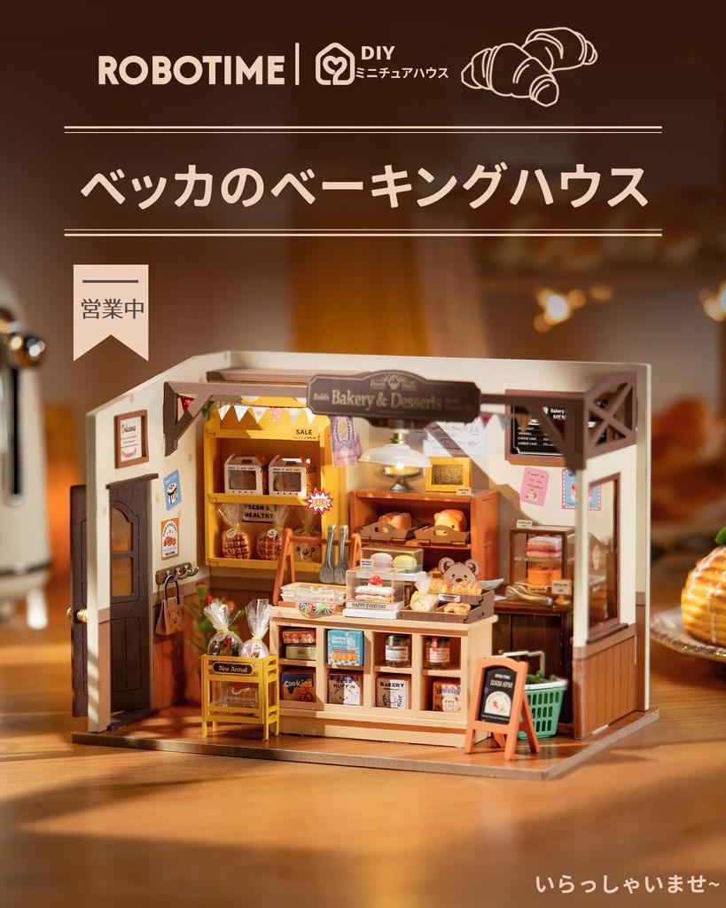 ROBOTIME Miniature Dollhouse Model Miniature Kit with LED DIY Handmade Birthday Becks Baking House Kit, House, Lights, Craft, Romantic, Mother's Day,