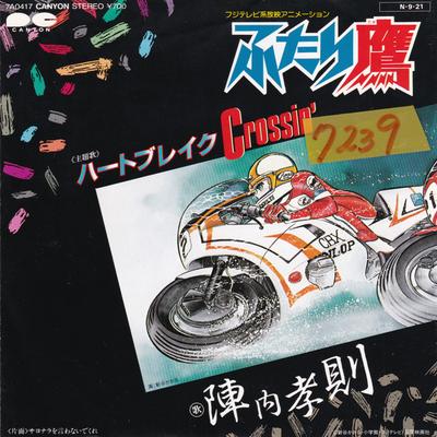 7inch Record TAKANORI JINNAI - Heart Break Crossin' / Sayonara Wo  7A0417 CANYON 1984 Japan Anime/Game Used