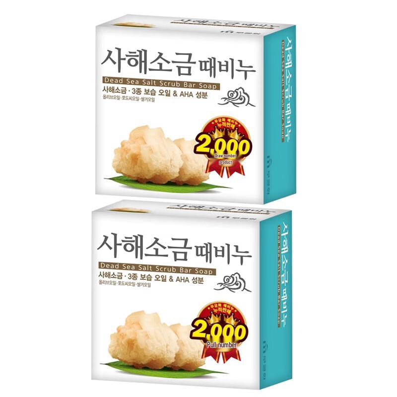 Wujin Flower Sea Salt Soap Set