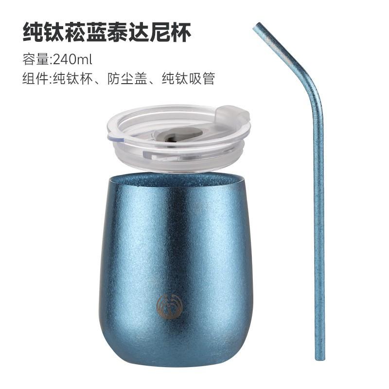 Pure Titanium Double Wall Insulated Cup With Lid Straw Set Portable Travel Coffee Milk Tea Home Office Camping