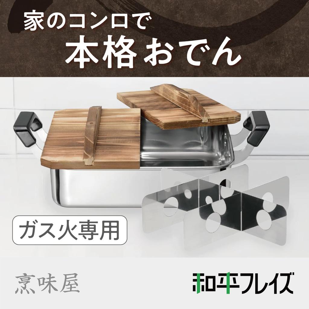 Wahei Freiz Stainless Steel Square Oden Pot 24 X 28 Cm L Gas Stove Only with Wooden Lid Homiya 4.8 RB-3261