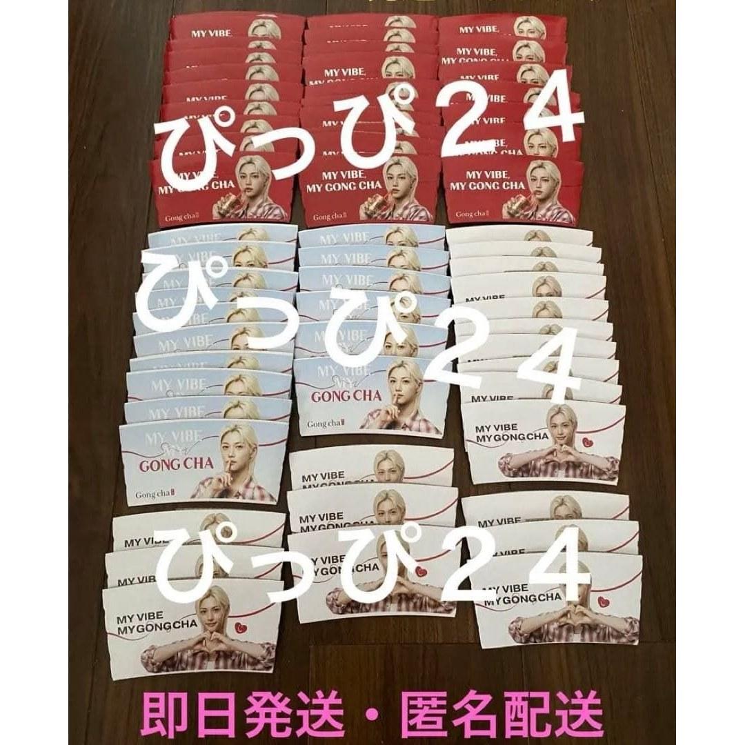 Gong Cha Stray Kids Felix Sleeve