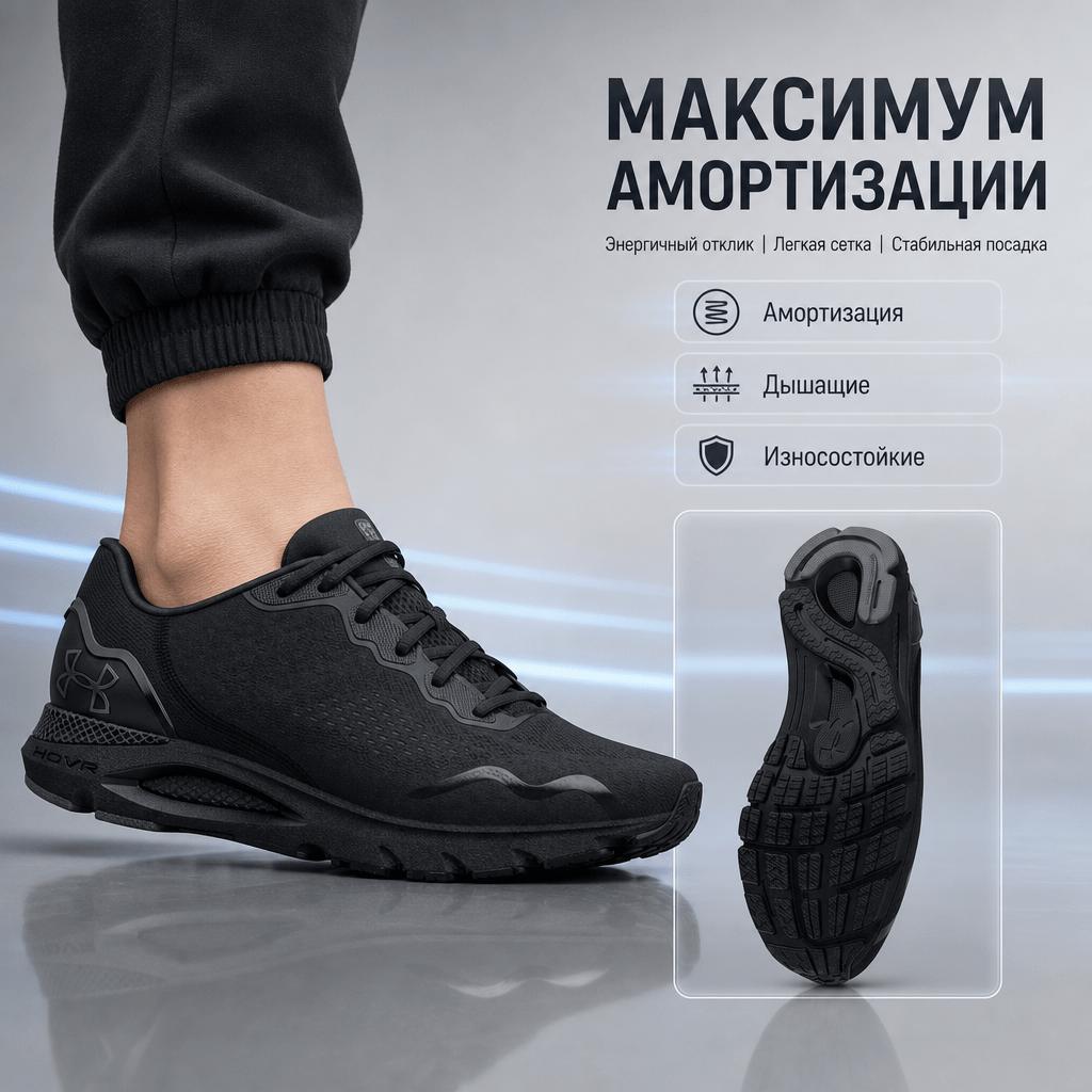 Under Armour HOVR Sonic 6 Black Gun Metal Women Sneakers Metallic-Gun-Metal 3026128-001