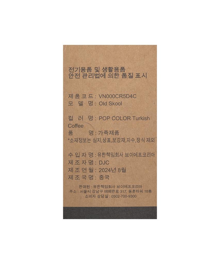 Vans Old School - (Pop Color) Turkish Coffee / Vn000Cr5D4C1