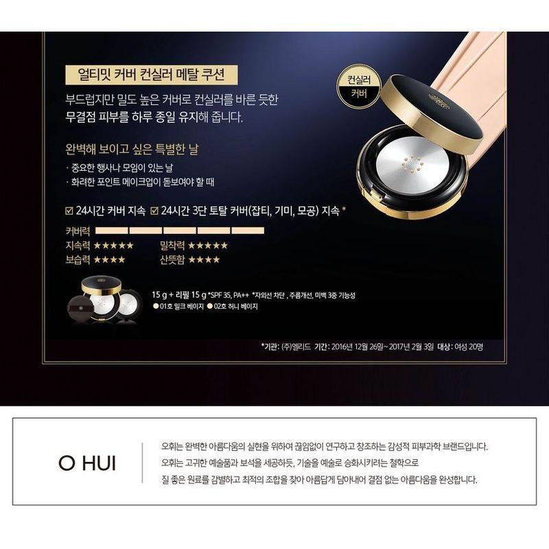 O HUI - Ultimate Cover Cushion MOISTURE Refill Only - 2 Colors