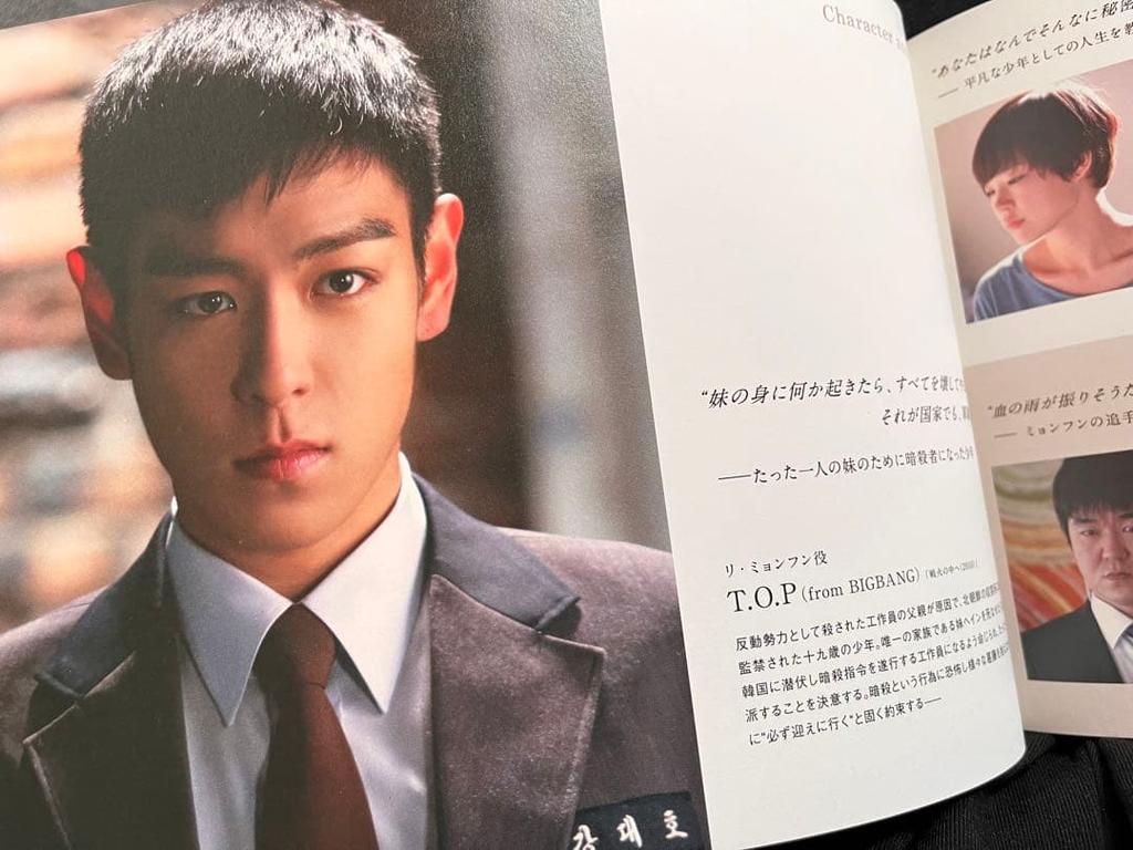 [USED] Alumni BIGBANG T.O.P Photobook