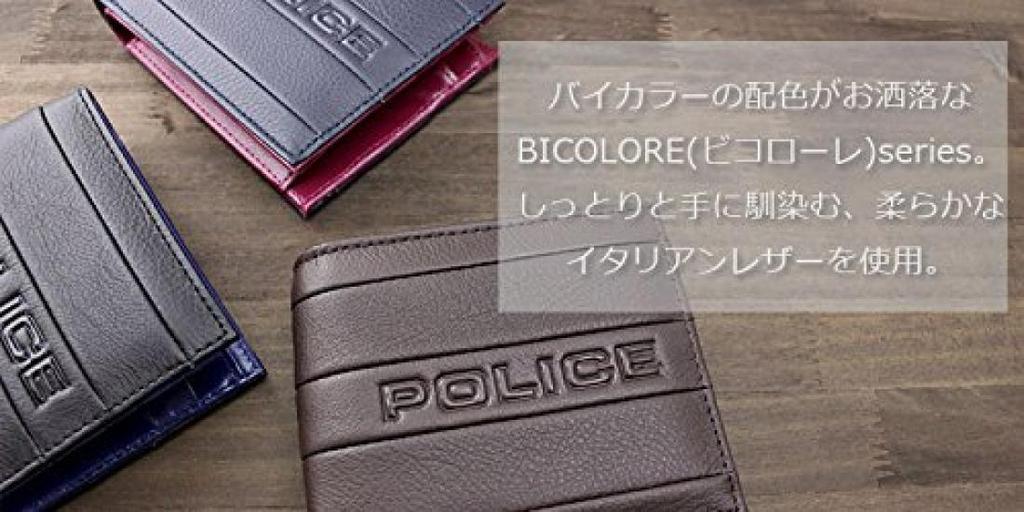 Police Bicolore Bifold Wallet PA-59901 (Navy)