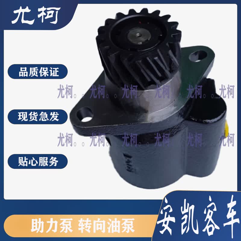Ankai Bus Power Steering Pump