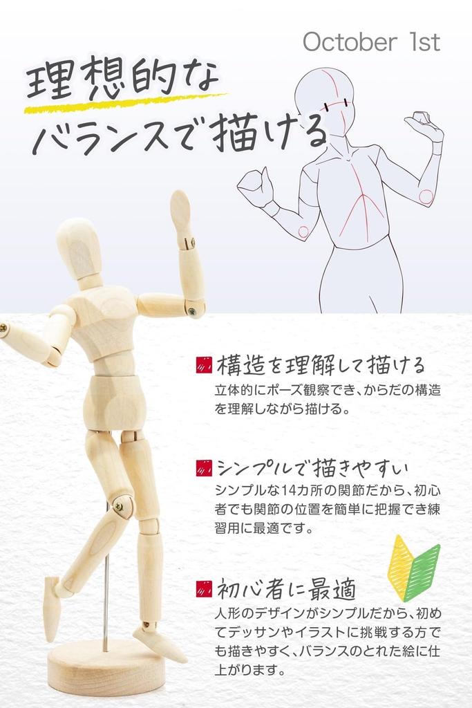 October 1st Drawing Doll Model Wooden Doll Poseable Mannequin Hand Model Model Figure Joints Articulated Art Interior Accessory Stand Drawing Practice