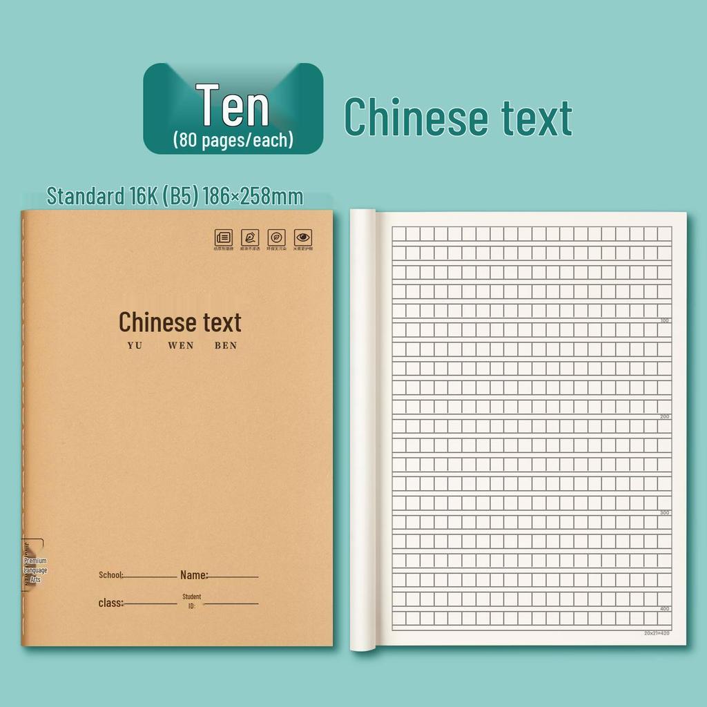Elementary School Language Workbook: Pinyin and Tianzige Notebook for Grades 1-3