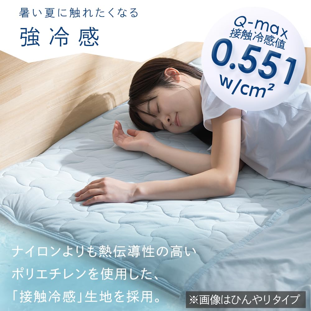 Iris Ohyama Cooling Bed Pad Size Gray Cool Summer Bedding Cool Semi-Double BSP-NPEPS5-SD