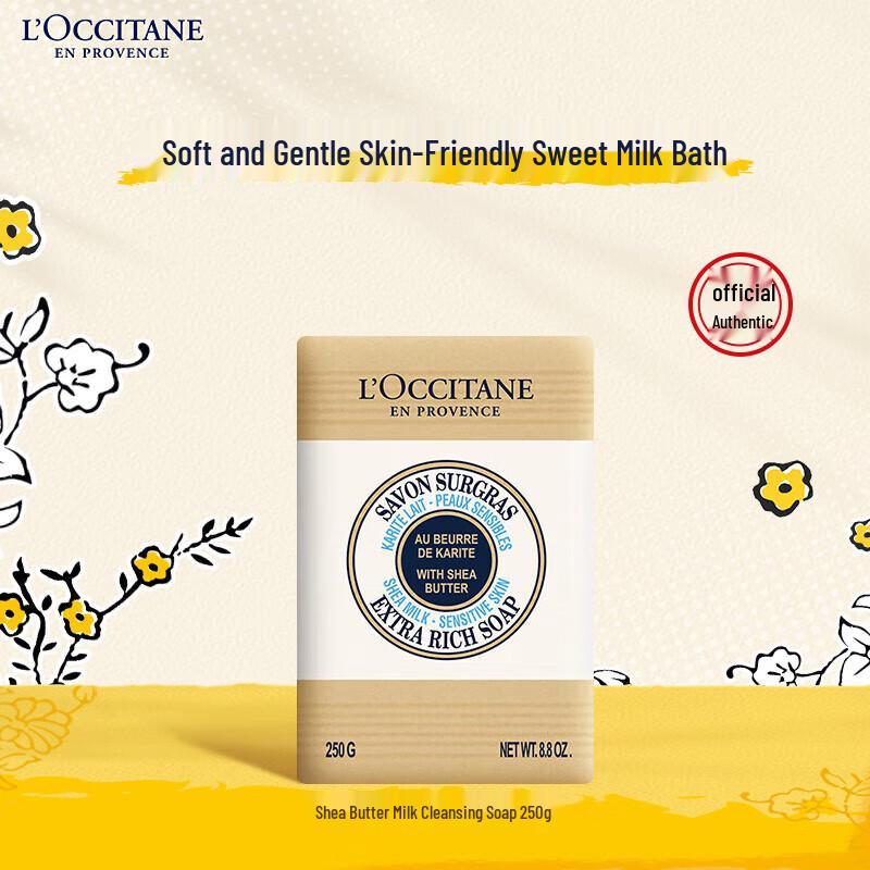 L'Occitane Shea Butter Milk Scent Cleansing Soap 250g