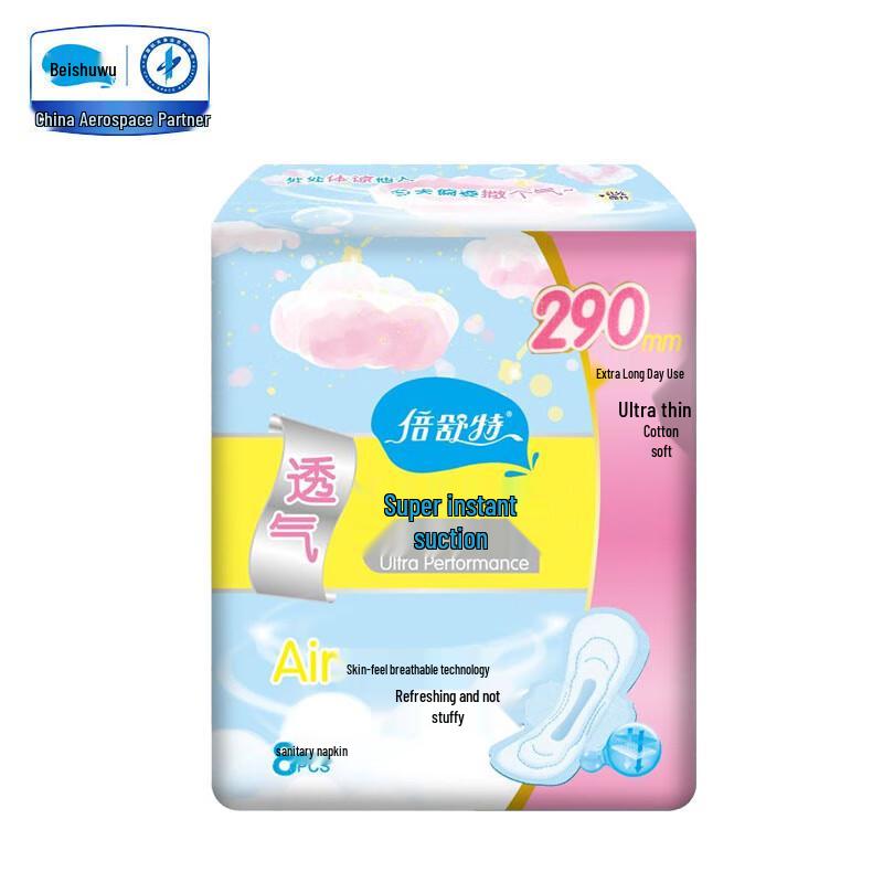 Beishute Sanitary Napkins